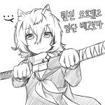  1girl :&lt; azur_lane bangs closed_mouth commentary_request empty_eyes eyebrows_visible_through_hair eyes_visible_through_hair greyscale hair_between_eyes hands_up holding holding_sword holding_weapon katana korean long_sleeves looking_at_viewer maya_(azur_lane) monochrome neckerchief outstretched_arms parted_bangs sailor_collar scarf school_uniform serafuku serious sheath shirt short_hair simple_background sketch sleeve_cuffs solo spoken_ellipsis sword translation_request unsheathing upper_body weapon white_background winterfall_(artenh) 