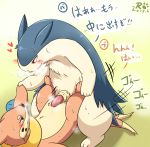  &lt;3 2018 anal anal_penetration balls blush buizel cum erection feral hand_holding hi_res japanese japanese_text male male/male nintendo penetration penis pok&eacute;mon pok&eacute;mon_(species) precum risenpaw sex sweat text translated typhlosion video_games 