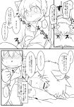  2018 absurd_res anthro apology bed black_and_white blush bowing canine cat clothed clothing comic covering covering_crotch covering_self cub dialogue dog embarrassed feline hair hi_res japanese_text line_art lying male mammal monochrome open_mouth pajamas satsuki_rabbit shirt simple_background tank_top text translation_request whiskers young 