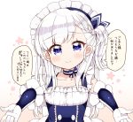  azur_lane belchan_(azur_lane) belfast_(azur_lane) blue_eyes blush braid collarbone commentary eyebrows_visible_through_hair frills gloves kanjitomiko long_hair looking_at_viewer maid_headdress neck_ribbon one_side_up outstretched_arms ribbon silver_hair simple_background smile solo speech_bubble translated upper_body white_gloves 