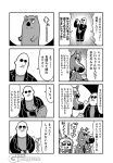  3boys 4koma animal animalization bacharu_(youtube) bald bkub blush clenched_hands comic dansei_virtual_youtuber_bacharu dennou_shoujo_youtuber_shiro emphasis_lines facial_hair fang fanny_pack firing formal goho_mafia!_kajita-kun greyscale gun halftone holding holding_gun holding_weapon horse_head jacket jumping mafia_kajita monochrome motion_lines multiple_4koma multiple_boys mustache necktie open_mouth otter shiro_(dennou_shoujo_youtuber_shiro) shirt short_hair sigh simple_background speech_bubble sugita_tomokazu suit sunglasses talking translated two-tone_background virtual_youtuber weapon 