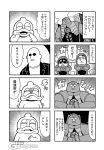  4koma bald bkub bodysuit building city clenched_hands closed_eyes cloud comic duckman emphasis_lines facial_hair fist_in_hand goatee goho_mafia!_kajita-kun greyscale hair_between_eyes halftone hand_on_own_chest helmet jacket mafia_kajita mecha mole monochrome multiple_4koma multiple_boys mustache nakamura_yuuichi no_pupils pacific_rim parody parted_lips shaded_face shirt short_hair shouting simple_background speech_bubble sugita_tomokazu sunglasses talking translated two-tone_background 