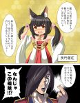  2koma animal_ear_fluff animal_ears ark_royal_(azur_lane) azur_lane bare_shoulders be_(o-hoho) black_hair blue_eyes blush collarbone comic commentary_request detached_sleeves dress empty_eyes eyebrows_visible_through_hair flat_chest fox_ears furrowed_eyebrows hair_over_one_eye hands_up highres holding holding_hair honeycomb_(pattern) japanese_clothes jewelry kemomimi_oukoku_kokuei_housou long_hair miko mikoko_(kemomimi_oukoku_kokuei_housou) multiple_girls nagato_(azur_lane) neck_ring nose_blush parody partially_translated red_dress shaded_face smile speech_bubble strapless strapless_dress sweat translation_request wavy_mouth yellow_eyes 