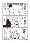  1boy 1girl blush clone closed_eyes comic commentary_request emphasis_lines fate/grand_order fate_(series) fujimaru_ritsuka_(male) hair_over_one_eye hands_on_own_cheeks hands_on_own_face heart kouji_(campus_life) mash_kyrielight monochrome naked_towel open_mouth sepia smile speech_bubble spoken_blush surprised sweatdrop topless towel translated yandere_trance younger 