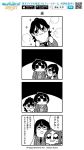  4koma :d aoba_tsugumi aoi_hinata bangs big_eyes bkub blush character_request clenched_hands comic copyright_name ensemble_stars! formal glasses greyscale hair_between_eyes hair_ornament hairclip halftone headphones headphones_around_neck jacket looking_up male_focus monochrome multiple_boys necktie open_mouth short_hair simple_background smile sparkle speech_bubble standing suit sweatdrop talking translation_request two-tone_background watermark 