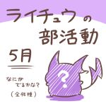  2017 ? ambiguous_gender japanese_text nintendo pok&eacute;mon pok&eacute;mon_(species) raichu rairai-no26-chu simple_background text translation_request video_games 