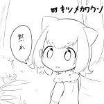  animal_ears bangs bare_shoulders elbow_gloves eyebrows_visible_through_hair fur_collar gloves hair_between_eyes highres kemono_friends looking_at_viewer looking_to_the_side makuran monochrome otter_ears out_of_character outdoors parted_lips pun sketch small-clawed_otter_(kemono_friends) solo translated 