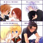  bad_id bad_pixiv_id blonde_hair blue_eyes blush breasts brown_hair cleavage closed_mouth corset couple gloves kairi_(kingdom_hearts) kingdom_hearts kingdom_hearts_358/2_days kingdom_hearts_birth_by_sleep kingdom_hearts_ii long_hair medium_hair multiple_boys multiple_girls namine okitsune_(okitsune-sama) open_mouth organization_xiii red_hair riku roxas saliva short_hair smile sora_(kingdom_hearts) spiked_hair terra_(kingdom_hearts) xion_(kingdom_hearts) 