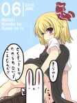  :x ass blonde_hair blush bunny censored character_censor comic commentary_request from_behind goma_(gomasamune) hair_ribbon hand_on_own_ass highres looking_at_viewer looking_back necktie no_panties novelty_censor open_mouth red_eyes ribbon rumia shoes short_sleeves sitting skirt socks speech_bubble touhou translation_request vest 