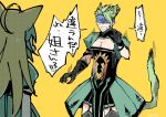  1girl achilles_(fate) ahoge animal_ears atalanta_(fate) atalanta_(fate)_(cosplay) cleavage_cutout commentary_request cosplay crossdressing dress fate/grand_order fate_(series) gloves green_eyes kemonomimi_mode simple_background tail umu_(um) yellow_background 