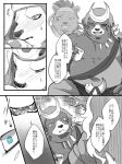  2018 anthro bear belly comic crushfang_(sdorica_sunset) dagger_(sdorica_sunset) japanese_text male mammal overweight overweight_male polar_bear sa_ba_can sdorica_sunset sitting sweat text 