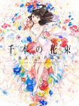  :d artist_name bare_arms bare_shoulders blue_flower breasts brown_eyes brown_hair cover cover_page dress floating_hair flower high_heels highres looking_at_viewer medium_breasts open_mouth original red_flower sleeveless sleeveless_dress smile solo umishima_senbon white_dress yellow_flower 