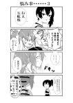  blush comic commentary_request greyscale hair_ribbon hakama_skirt highres japanese_clothes kaga_(kantai_collection) kantai_collection long_hair monochrome multiple_girls muneate pandemic14 ribbon side_ponytail speech_bubble translation_request twintails zuikaku_(kantai_collection) 