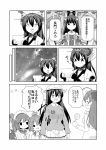  alternate_costume animal_ears azur_lane breasts candy comic commentary_request etorofu_(kantai_collection) flat_chest food greyscale hat height_difference highres kantai_collection kindergarten_uniform large_breasts lollipop looking_at_viewer mamiya_(kantai_collection) masara meme monochrome multiple_girls nagato_(azur_lane) nagato_(kantai_collection) namesake open_mouth ryuujou_(kantai_collection) school_uniform serafuku skirt space_cat_(meme) speech_bubble square_mouth sweatdrop tablet_pc translated undersized_clothes yukikaze_(kantai_collection) 