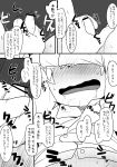  &lt;3 2018 absurd_res ambiguous_gender anthro black_and_white blush bottomless canine censored clothed clothing comic covering_eyes cub dialogue disembodied_hand dog drooling erection fur hair handjob hi_res humanoid_penis japanese_text line_art lying male male/ambiguous mammal monochrome open_mouth pajamas panting partially_clothed penis precum saliva satsuki_rabbit screentone sex shaking shirt shocked shorts simple_background small_penis solo_focus text translation_request uncut young 