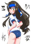  ass black_hair blue_buruma blue_headband blush brown_eyes buruma gym_shirt gym_uniform hatsushimo_(kantai_collection) headband kantai_collection long_hair looking_at_viewer looking_back shirt short_sleeves sidelocks solo sukiyo translation_request very_long_hair white_shirt 