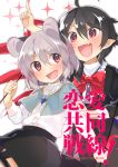  akagashi_hagane animal_ears asymmetrical_wings black_hair bow bowtie capelet comic cover cover_page doujin_cover dowsing_rod dress dress_shirt grey_hair houjuu_nue jewelry long_sleeves mouse_ears multiple_girls nazrin pendant pointy_ears shirt short_hair skirt touhou wings 