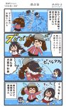  &gt;_&lt; +++ 3girls 4koma akagi_(kantai_collection) black_skirt blue_hakama brown_hair comic commentary_request fishing_hook fishing_line fishing_rod hair_between_eyes hakama hakama_skirt highres japanese_clothes kaga_(kantai_collection) kantai_collection kariginu long_hair long_sleeves magatama megahiyo multiple_girls open_mouth pleated_skirt red_hakama running running_on_liquid ryuujou_(kantai_collection) shikigami short_hair side_ponytail skirt smile speech_bubble tasuki translation_request twintails twitter_username visor_cap water 