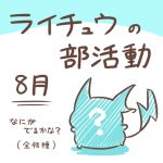  2017 ? ambiguous_gender japanese_text nintendo pok&eacute;mon pok&eacute;mon_(species) raichu rairai-no26-chu simple_background text translated video_games 