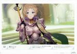  absurdres armor atelier_(series) atelier_firis blonde_hair blue_eyes blush braid game_cg highres looking_at_viewer noco_(adamas) official_art polearm scan shannon_atkins short_hair solo spear weapon 