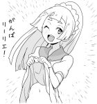  commentary_request greyscale heriyama lifted_by_self lillie_(pokemon) long_hair monochrome one_eye_closed open_mouth pokemon pokemon_(game) pokemon_sm short_sleeves skirt skirt_lift solo 