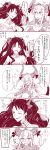  armor bikini_armor blush bow breasts cleavage closed_eyes comic commentary_request curled_horns dragon_tail earrings elizabeth_bathory_(brave)_(fate) elizabeth_bathory_(fate)_(all) fate/grand_order fate_(series) gauntlets hair_between_eyes hair_bow highres hollomaru ishtar_(fate/grand_order) jewelry long_hair looking_at_another loose_bikini monochrome multiple_girls one_eye_closed open_mouth partially_translated pauldrons pointing pointing_up pointy_ears sketch sparkle tail translation_request two_side_up yuri 