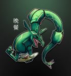  ambiguous_gender bowl fangs flying gradient_background green_scale grey_background legendary_pok&eacute;mon nintendo pok&eacute;mon pok&eacute;mon_(species) rayquaza scale simple_background solo towel video_games 