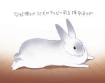  2016 floor ichthy0stega japanese_text lagomorph mammal rabbit solo text translated 