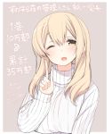  ;d bangs blonde_hair breasts commentary_request grey_background index_finger_raised large_breasts long_hair long_sleeves looking_at_viewer nekoume official_art one_eye_closed open_mouth ribbed_sweater signature smile solo sunohara_ayaka sunoharasou_no_kanrinin-san sweater translation_request turtleneck turtleneck_sweater upper_body white_sweater yellow_eyes 