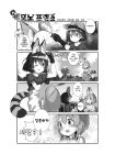  absurdres animal_ears animal_ears_(artist) bare_shoulders bird_wings blush bow bowtie bucket_hat comic commentary elbow_gloves fang feathers gloves greyscale hat head_wings highres kaban_(kemono_friends) kemono_friends korean monochrome multicolored_hair multiple_girls northern_white-faced_owl_(kemono_friends) owl_ears saliva serval_(kemono_friends) serval_ears serval_print serval_tail shirt short_hair shorts skirt sleeveless t-shirt tail translation_request wings 
