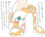  growlithe nintendo pokemon tagme 