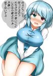  aqua_hair aqua_skirt blue_eyes blue_vest breasts collar commentary_request crying frilled_collar frills heterochromia highres isshin_(sasayamakids) large_breasts long_sleeves red_eyes shirt short_hair simple_background skirt solo speech_bubble tatara_kogasa thighs touhou translation_request undershirt vest white_shirt 