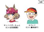  1girl :d animal_ears antenna_hair artist_name blue_eyes brown_hair glasses horse_ears horse_girl kite_eiichi kiteretsu_daihyakka looking_at_viewer open_mouth saikura_noushu short_hair simple_background smile sun_visor_(umamusume) translation_request twitter_username umamusume visor_cap white_background 