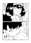  1boy 1girl 2koma black_hair blush bow breast_sucking breasts cloak comic commentary_request fate/grand_order fate_(series) frills fujimaru_ritsuka_(male) greyscale ha_akabouzu hair_bow hairband happy highres hood hood_down hooded_cloak large_breasts monochrome osakabe-hime_(fate/grand_order) spiked_hair toddler translated 