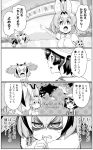  4koma :3 :d :o angry animal_ears backpack bag biting bow bowtie clenched_teeth closed_mouth coat comic commentary_request elbow_gloves eurasian_eagle_owl_(kemono_friends) extra_ears eyebrows_visible_through_hair fur_collar gloves greyscale hair_between_eyes half-closed_eyes hat_feather helmet highres kaban_(kemono_friends) kemono_friends long_image long_sleeves looking_at_another monochrome multiple_girls northern_white-faced_owl_(kemono_friends) open_mouth pith_helmet pointing print_gloves print_neckwear serval_(kemono_friends) serval_ears serval_print shiny shiny_hair shirt short_hair sleeveless sleeveless_shirt smile surprised sweat sweating_profusely teeth thumb_biting translated trembling v-shaped_eyebrows wide_image world_map zawashu 