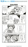  2girls 4koma :&lt; :d :o anger_vein bangs bkub blush chaldea_uniform clenched_hands closed_eyes comic constricted_pupils copyright crossed_arms crying crying_with_eyes_open eyebrows_visible_through_hair fate/grand_order fate_(series) flying_sweatdrops fujimaru_ritsuka_(female) greyscale hair_ornament hair_scrunchie halftone hat marie_antoinette_(fate/grand_order) monochrome motion_lines multiple_girls on_ground open_mouth pants pointing pointing_at_self ponytail romani_archaman scrunchie shirt shouting side_ponytail simple_background smile speech_bubble sweatdrop talking tears translation_request twintails two-tone_background 