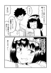  1girl 2koma black_hair blush bow breasts cloak comic commentary_request fate/grand_order fate_(series) frills fujimaru_ritsuka_(male) greyscale ha_akabouzu hair_bow hairband highres hood hood_down hooded_cloak large_breasts lifting_person monochrome osakabe-hime_(fate/grand_order) spiked_hair square_mouth tearing_up tied_hair toddler translation_request wavy_mouth 