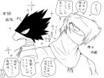  animal_head avian beak clawlion clothed clothing fumikage_tokoyami human hybrid male mammal mezo_shoji my_hero_academia text translation_request 