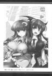  absurdres between_breasts book breasts cleavage comic demon_wings doujinshi eyebrows_visible_through_hair frilled_sleeves frills fumitsuki_(minaduki_6) greyscale hair_ornament hair_ribbon head_wings heart highres holding holding_book koakuma large_breasts library long_hair long_sleeves monochrome multiple_girls necktie necktie_between_breasts page_number patchouli_knowledge ribbon touhou translated wings 