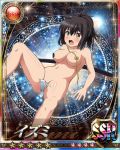  1girl bare_legs black_hair blush breasts card_(medium) curvy defeated embarrassed female izumi_(queen&#039;s_blade) large_breasts long_hair lost_worlds lying nude ponytail queen&#039;s_blade queen&#039;s_blade_rebellion shiny shiny_skin sword tears thighs weapon yellow_eyes 