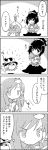  alternate_hairstyle bow cirno comic commentary_request detached_sleeves food frog_hair_ornament greyscale hair_bow hair_ornament hair_tubes hat hat_bow highres holding holding_food ice ice_cream ice_cream_cone ice_wings kirisame_marisa kochiya_sanae leaf_hair_ornament long_hair monochrome nontraditional_miko short_sleeves sitting skirt smile snake_hair_ornament sweat tani_takeshi thought_bubble tongue tongue_out touhou translation_request wings witch_hat yasaka_kanako yukkuri_shiteitte_ne 