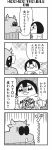  4koma :3 bangs bkub blank_eyes blunt_bangs blush calimero_(bkub) clenched_hands comic cow cow_horns crying crying_with_eyes_open emphasis_lines greyscale halftone highres honey_come_chatka!! horns monochrome motion_lines nose_piercing nose_ring open_mouth piercing shaded_face shirt short_hair shouting simple_background single_tear sparkling_eyes speech_bubble surprised talking tears translation_request two-tone_background 