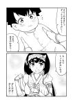  1girl 2koma black_hair blush bow comic commentary_request fate/grand_order fate_(series) frills fujimaru_ritsuka_(male) greyscale ha_akabouzu hair_bow hairband highres monochrome osakabe-hime_(fate/grand_order) spiked_hair tears toddler translation_request 
