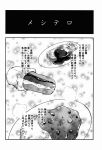  ashiroku_(miracle_hinacle) comic curry curry_rice food greyscale hair_bun highres hot_dog monochrome no_humans rice touhou translated 