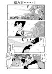  blush blush_stickers comic commentary_request greyscale hair_down highres japanese_clothes jinbaori kaga_(kantai_collection) kantai_collection long_hair love_hotel monochrome multiple_girls pandemic14 side_ponytail speech_bubble translated you_gonna_get_raped yuri zuikaku_(kantai_collection) 