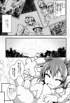  absurdres apron ashiroku_(miracle_hinacle) bow cellphone comic dress flip_phone frog_hair_ornament fujiwara_no_mokou greyscale hair_bow hair_ornament hair_ribbon handheld_game_console hat highres himekaidou_hatate izayoi_sakuya kochiya_sanae leaf_hair_ornament long_hair maid_headdress mob_cap monochrome moriya_suwako multiple_girls nintendo_ds phone remilia_scarlet ribbon shirt sleeveless sleeveless_shirt sweater touhou translated twintails two_side_up yasaka_kanako 