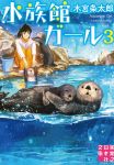 bucket closed_mouth commentary_request cover cover_page gemi highres long_sleeves looking_at_viewer original otter pants partially_underwater_shot ponytail river shirt smile solo squatting water white_shirt 