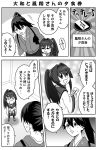  cherry_blossoms comic commentary_request flower greyscale hair_flower hair_ornament hakama houshou_(kantai_collection) japanese_clothes kantai_collection long_hair maro_(maro1108) monochrome motherly multiple_girls parody ponytail translated yamato_(kantai_collection) yotsubato! younger 