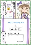  1girl blonde_hair blush bow cellphone comic commentary eyebrows_visible_through_hair hat hat_bow holding holding_phone long_hair mob_cap open_mouth phone portrait purple_bow shirosato smartphone spoken_ellipsis touhou translated watatsuki_no_toyohime white_hat yellow_eyes 