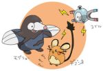  animal_ears black_eyes dedenne drilbur full_body gen_1_pokemon gen_5_pokemon gen_6_pokmon hatenakayubi japanese_text lowres magnemite magnet no_humans open_mouth pokemon pokemon_(creature) simple_background smile standing tail translation_request two-tone_background 